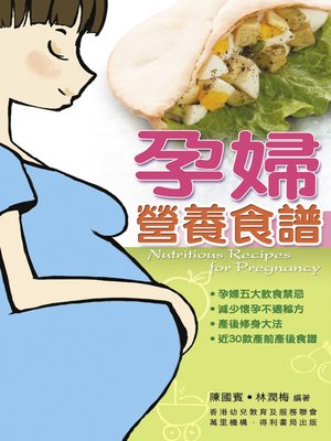 cover image of 孕婦營養食譜